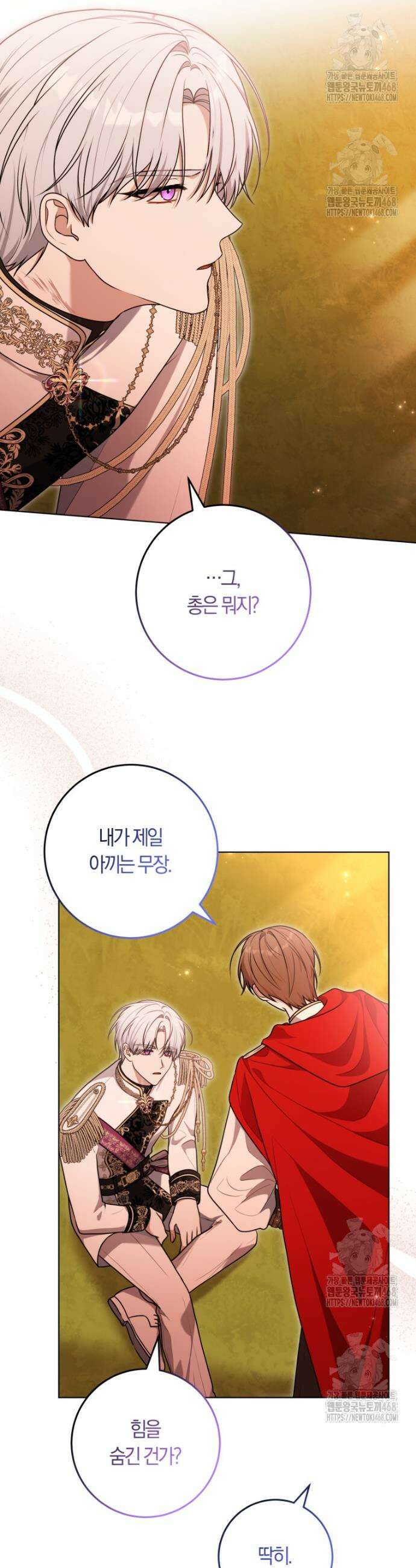 피폐물 감방의 고인물이 되었다 24화 36