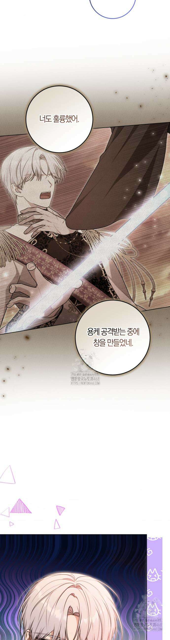피폐물 감방의 고인물이 되었다 24화 37