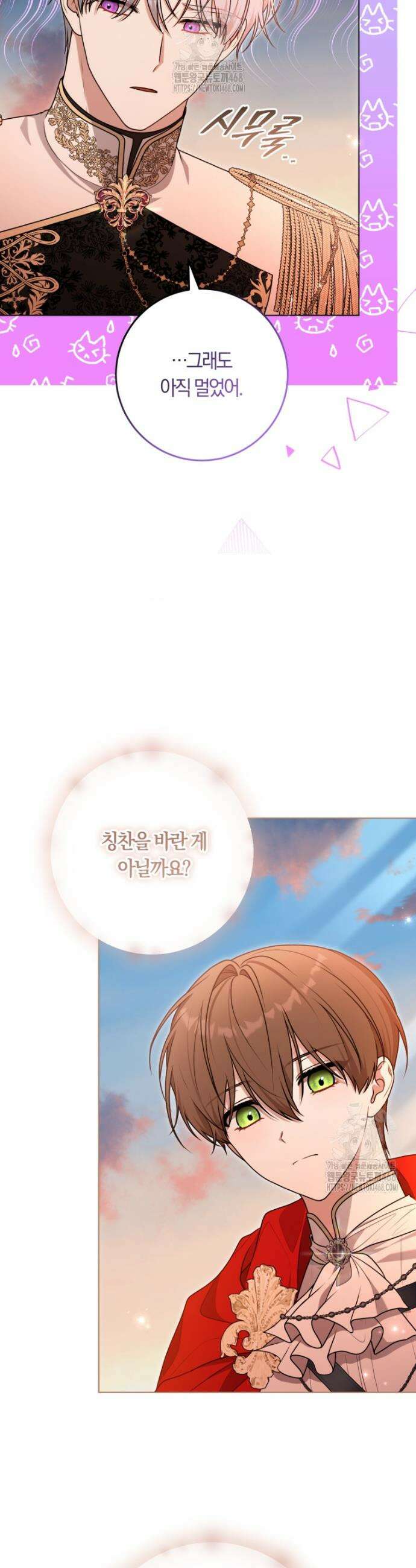 피폐물 감방의 고인물이 되었다 24화 38