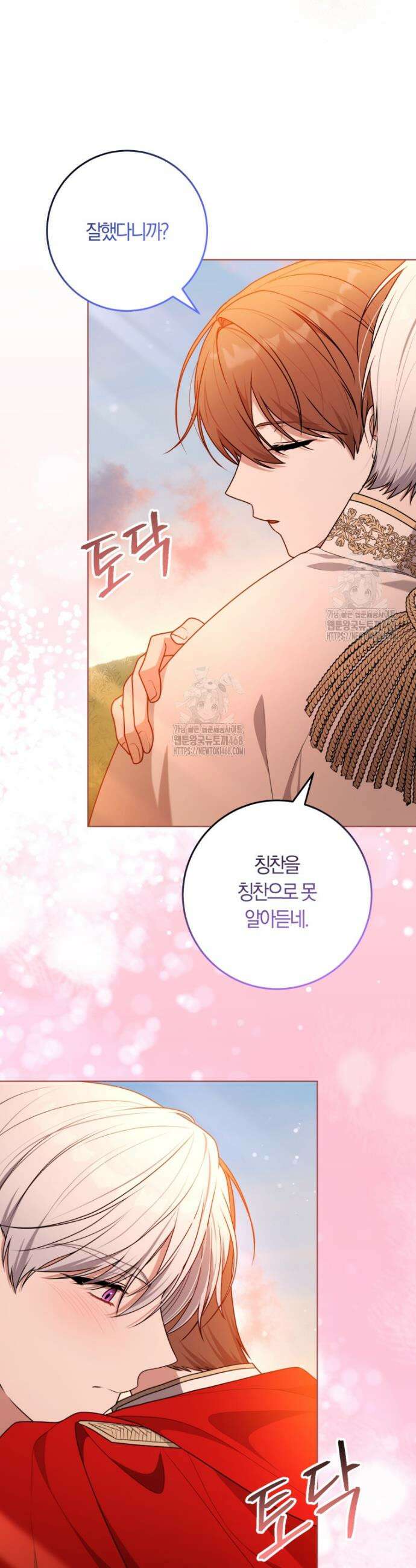 피폐물 감방의 고인물이 되었다 24화 40