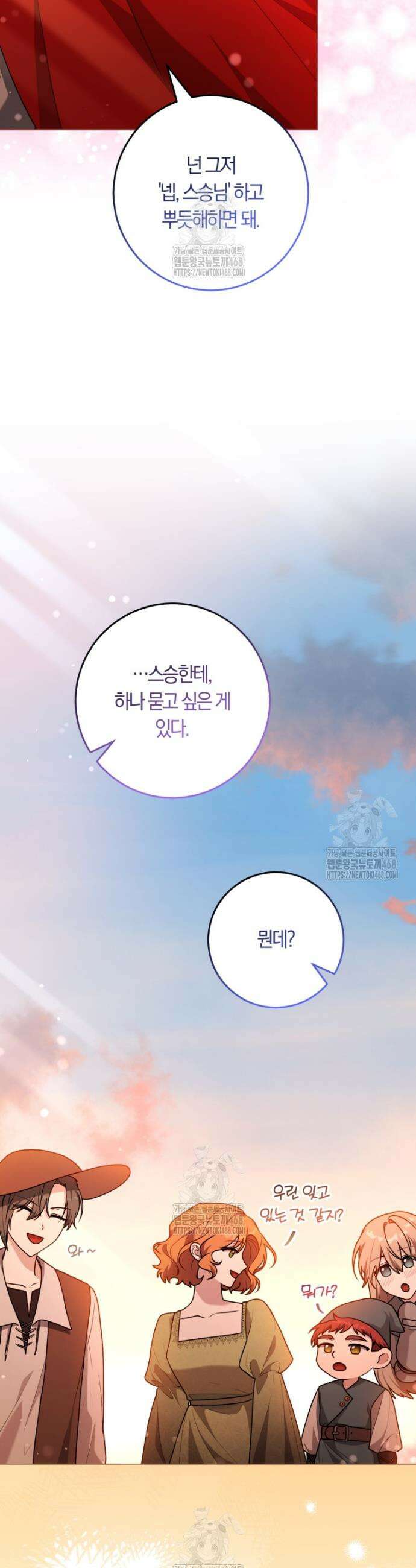 피폐물 감방의 고인물이 되었다 24화 41