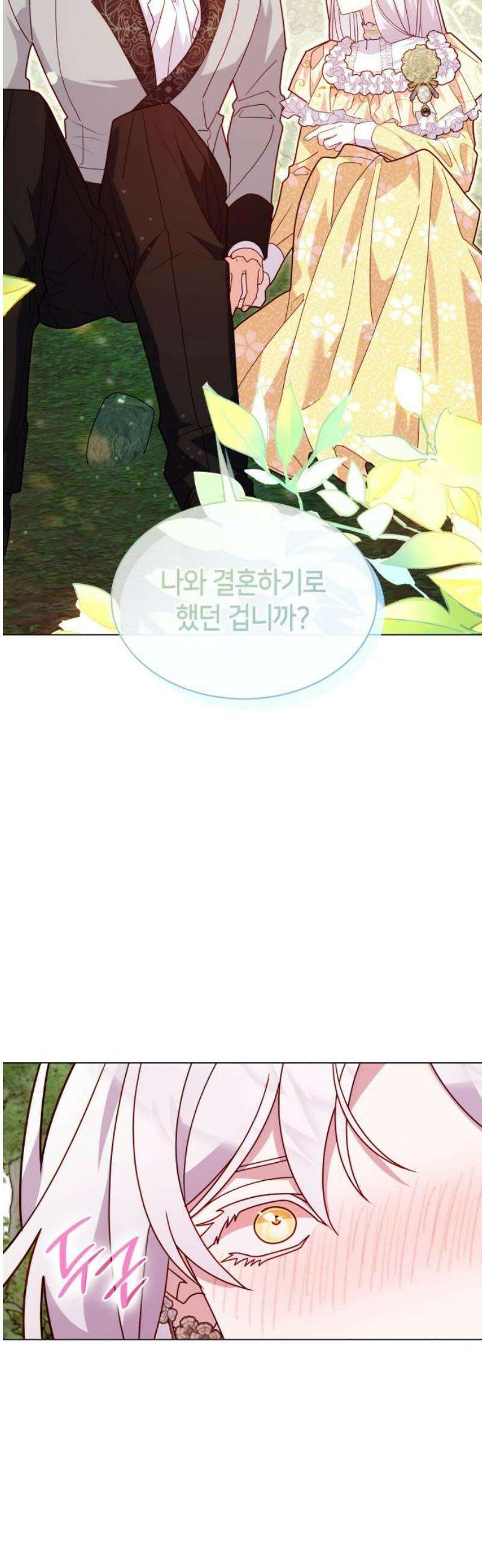 죽음을 희망합니다 73화 3