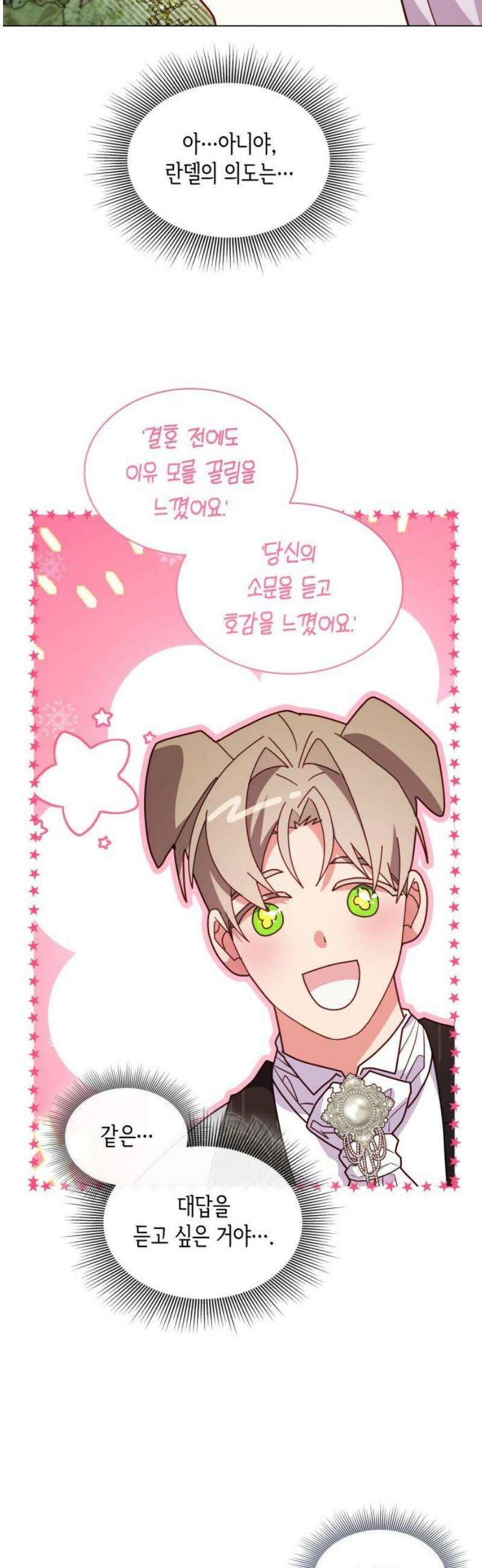 죽음을 희망합니다 73화 5