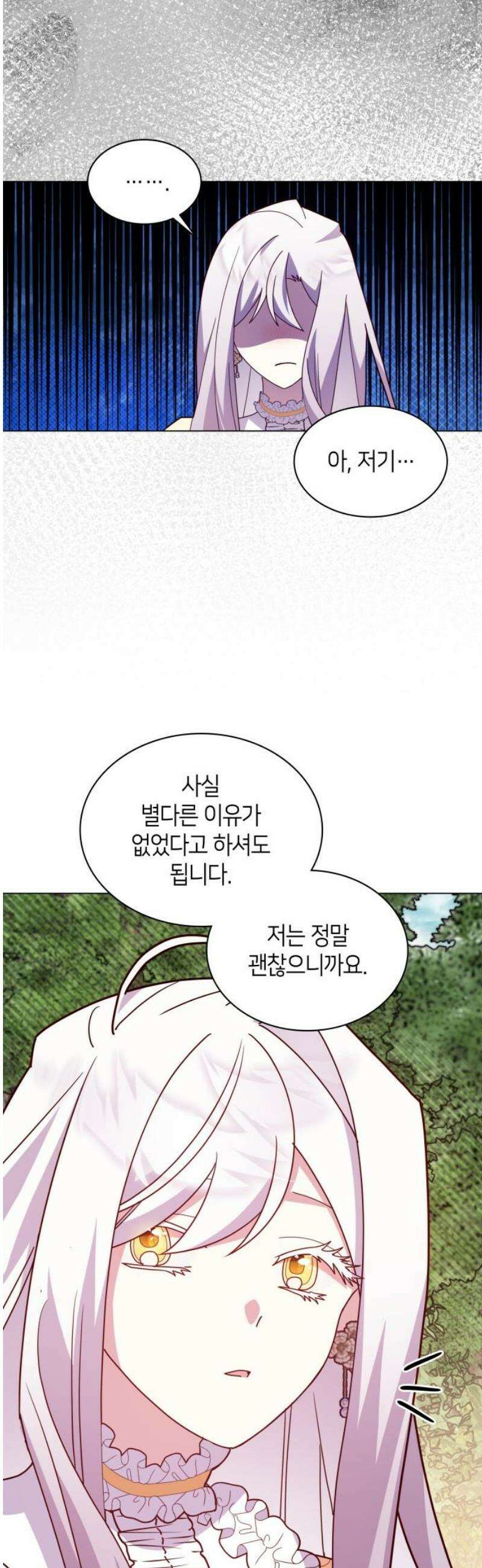 죽음을 희망합니다 73화 8