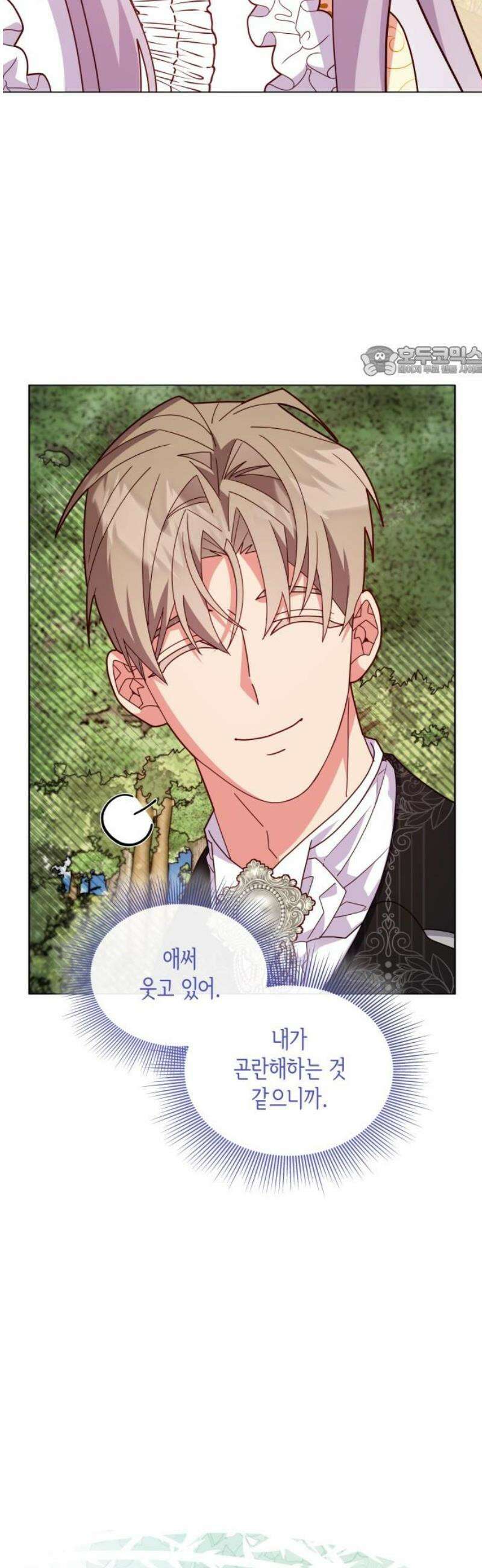 죽음을 희망합니다 73화 9