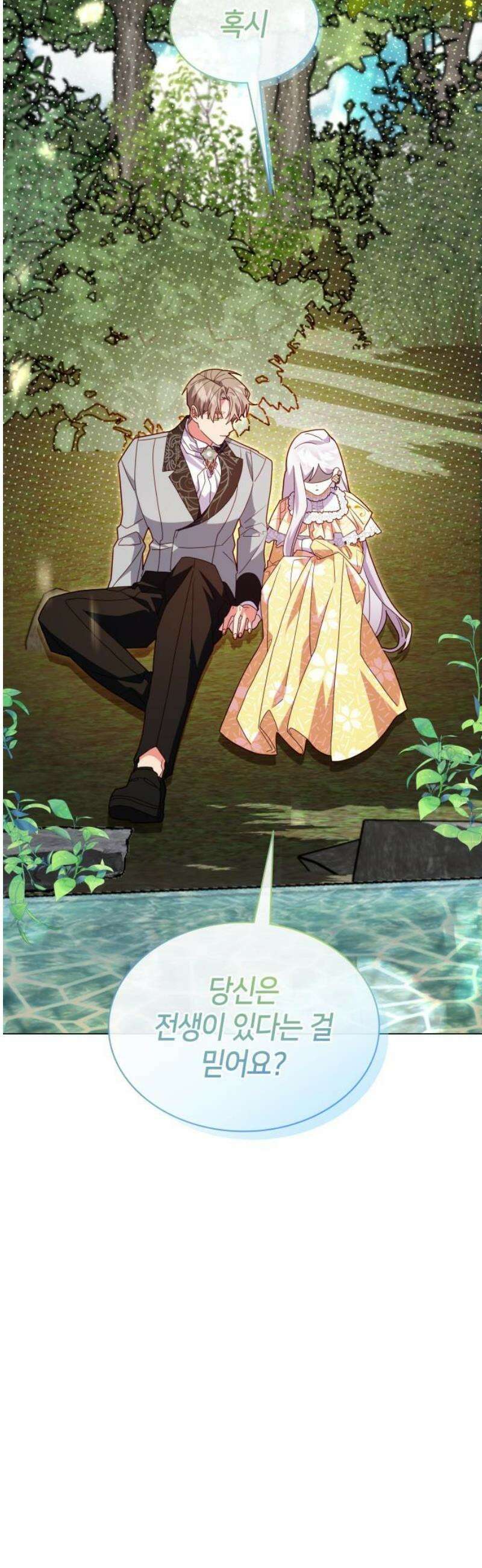 죽음을 희망합니다 73화 12