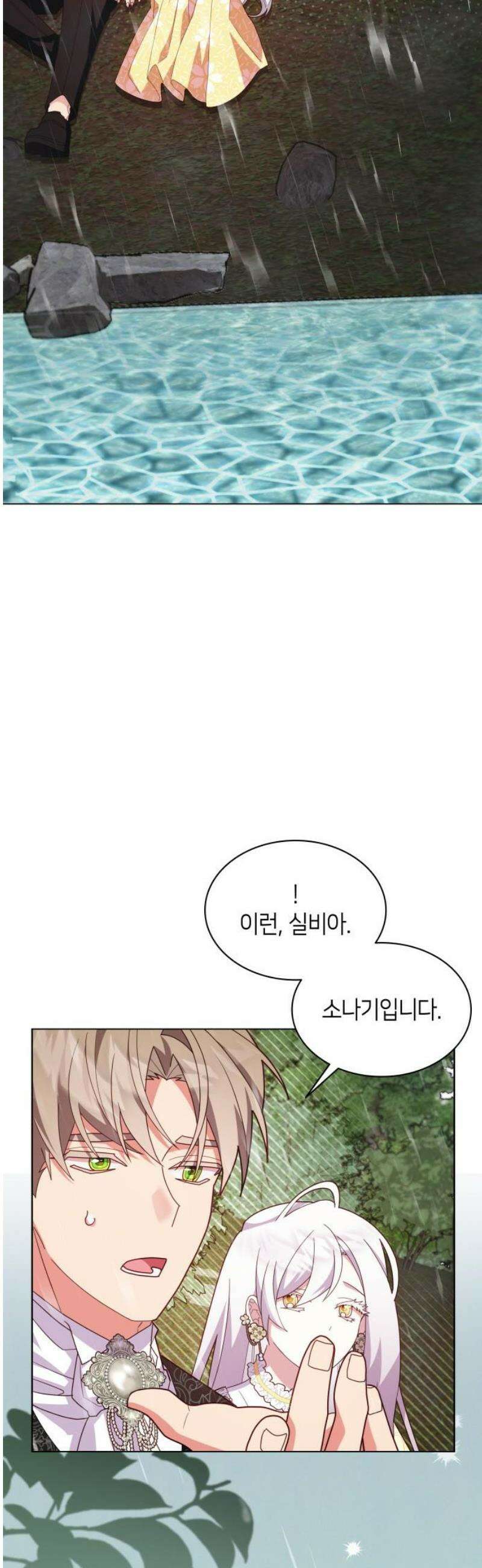 죽음을 희망합니다 73화 21