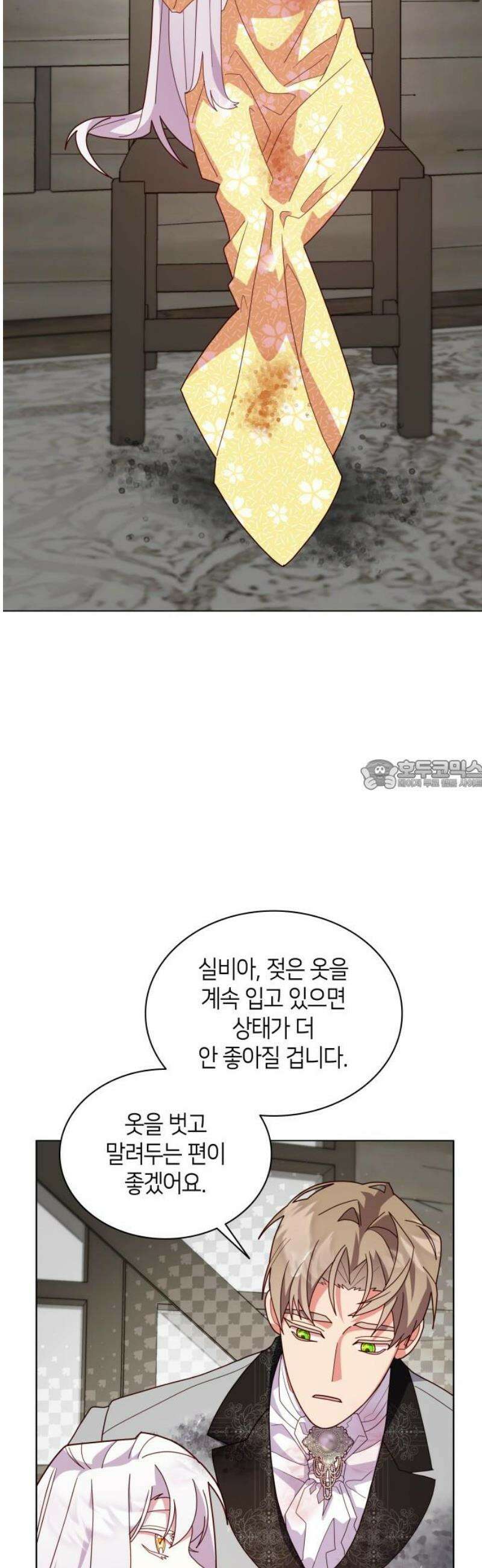 죽음을 희망합니다 73화 28