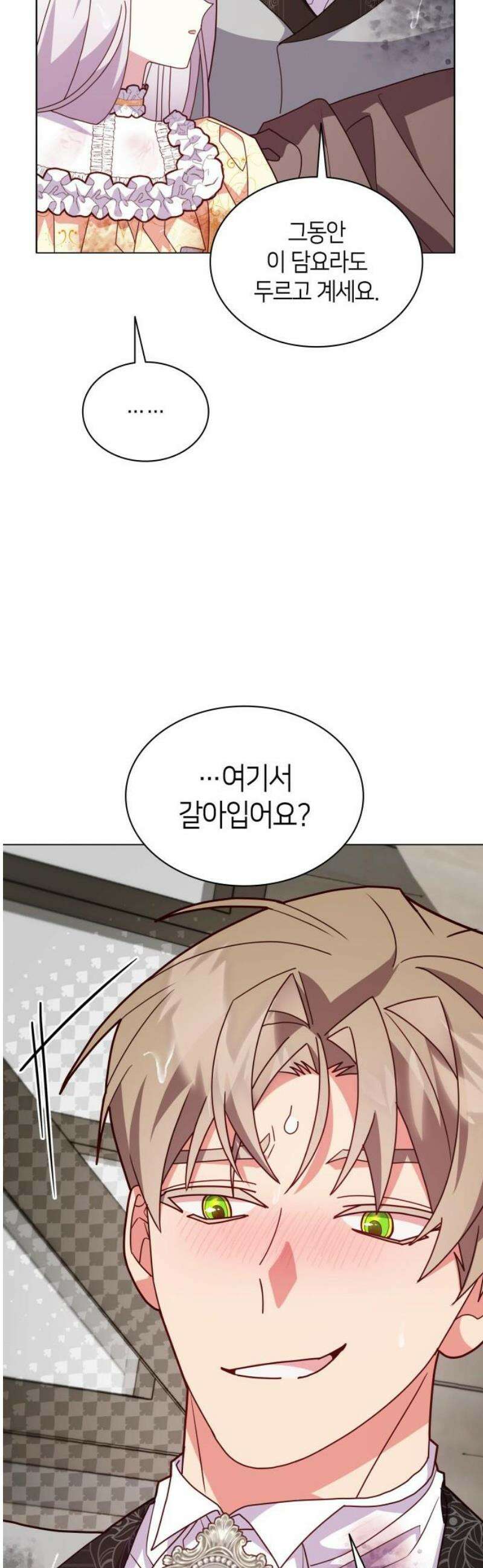 죽음을 희망합니다 73화 29