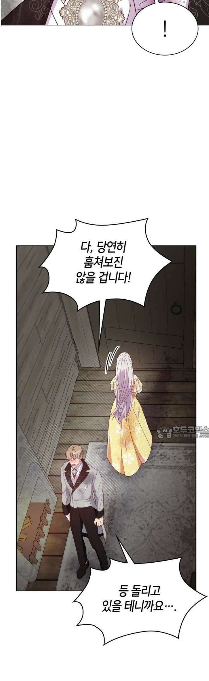 죽음을 희망합니다 73화 30