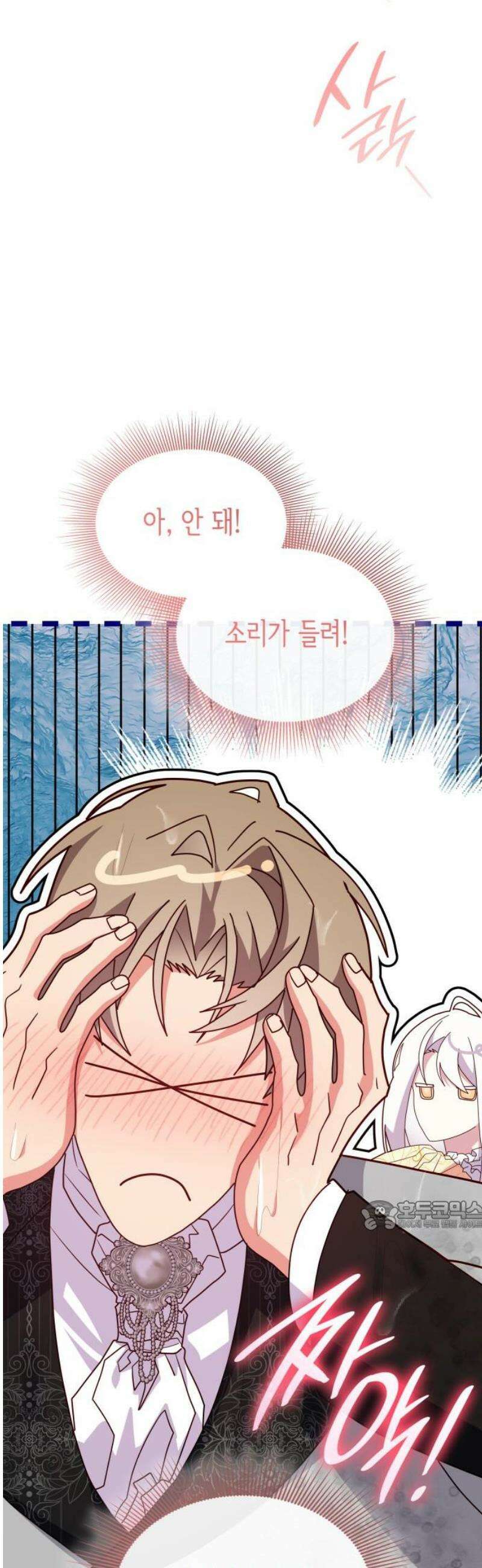 죽음을 희망합니다 73화 32