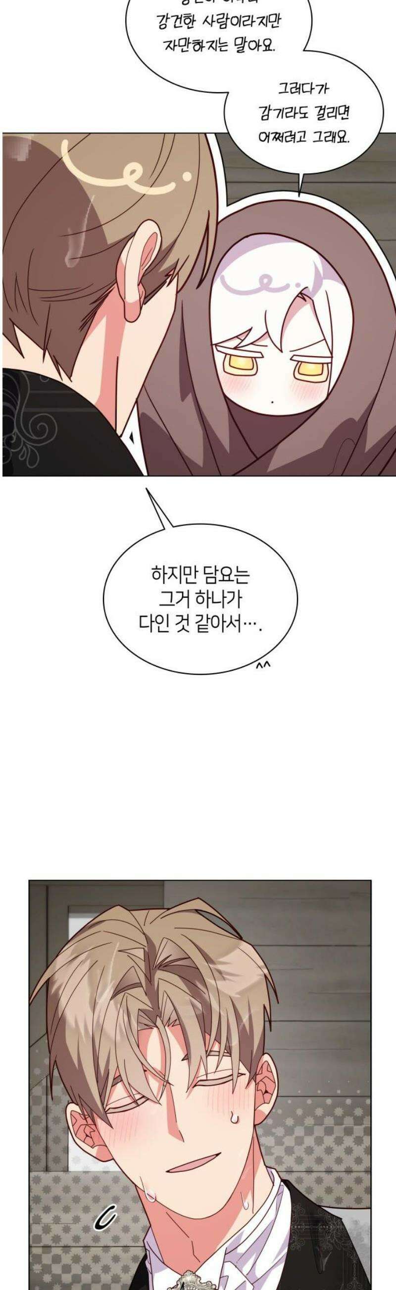 죽음을 희망합니다 73화 36