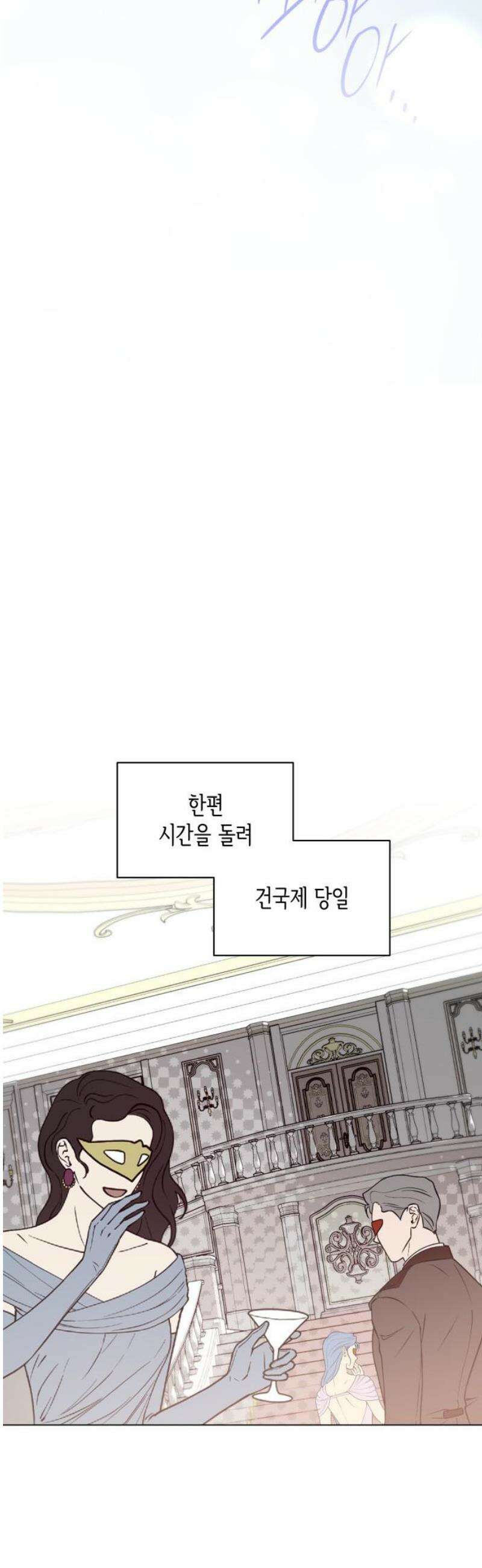 죽음을 희망합니다 73화 40