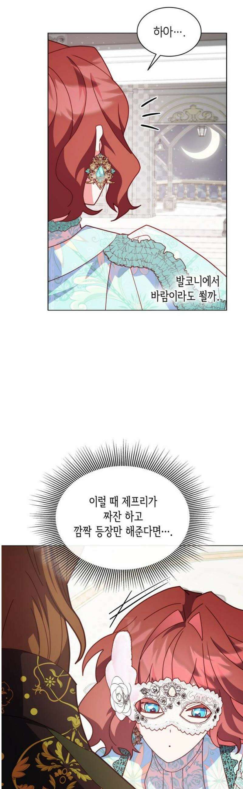 죽음을 희망합니다 73화 44