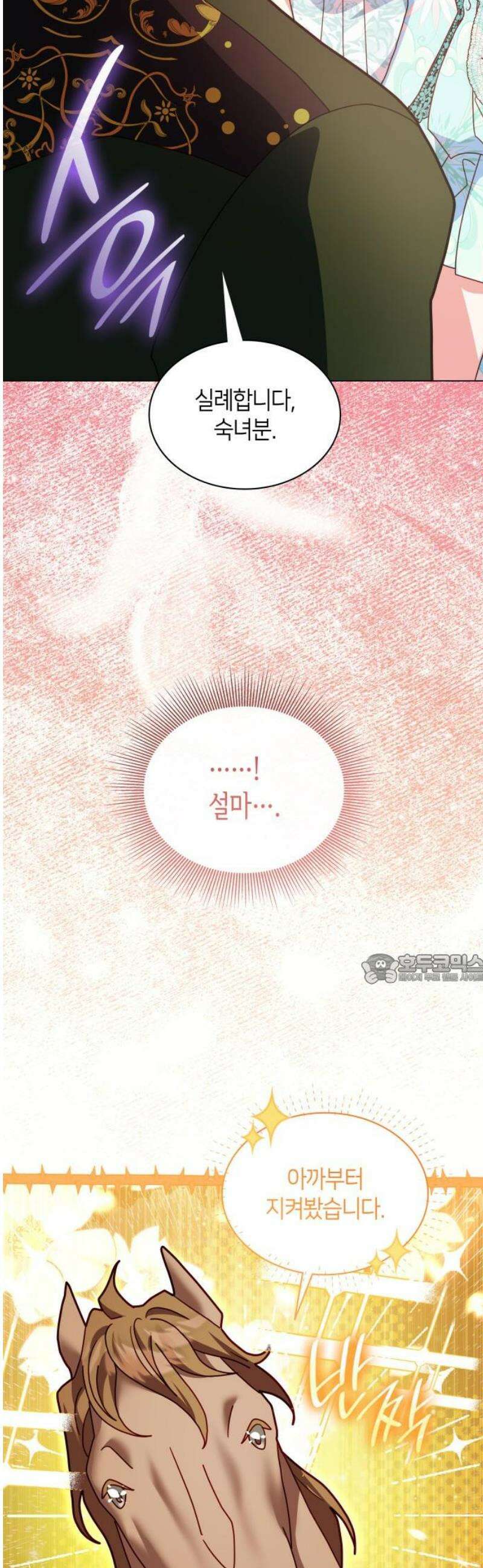 죽음을 희망합니다 73화 45