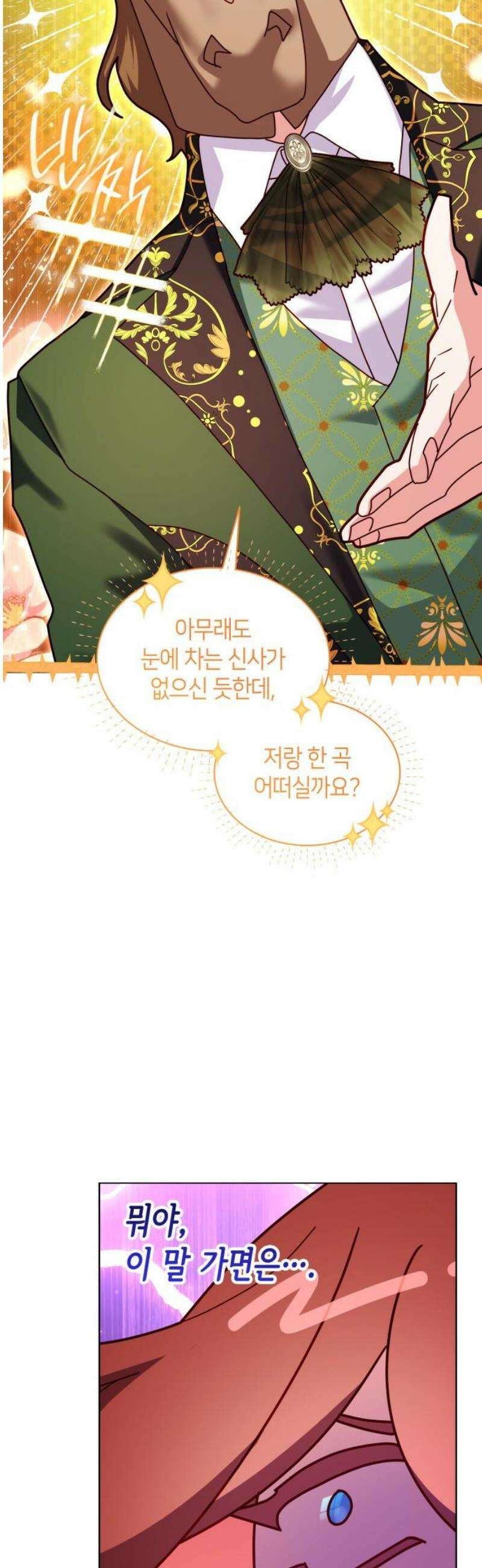 죽음을 희망합니다 73화 46
