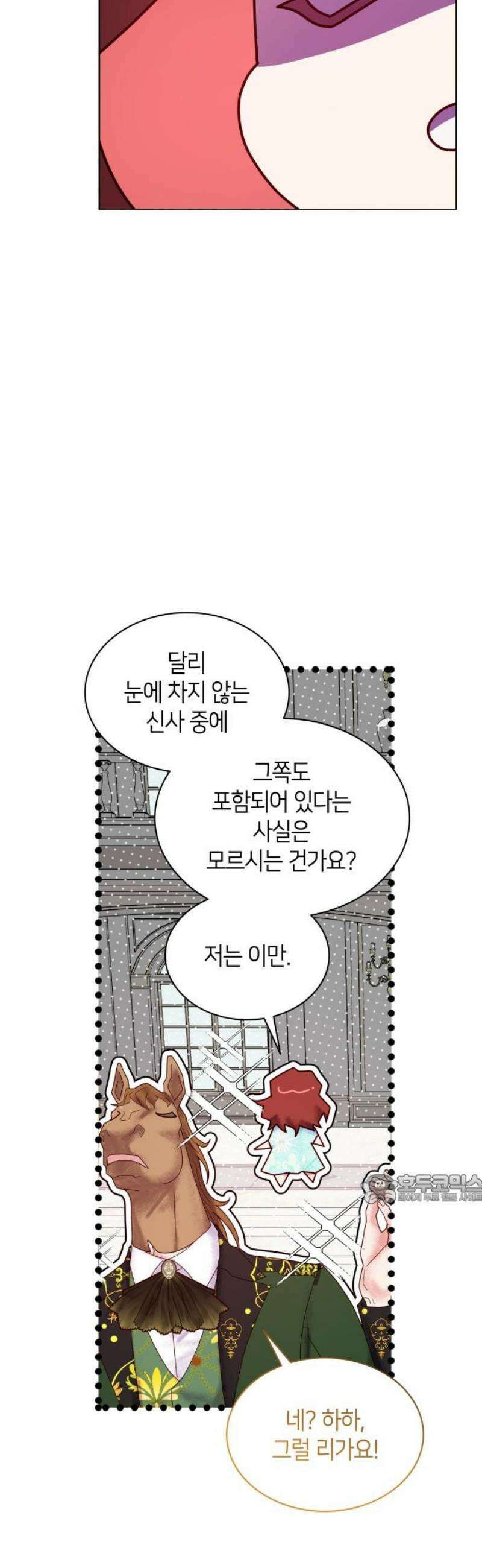 죽음을 희망합니다 73화 47