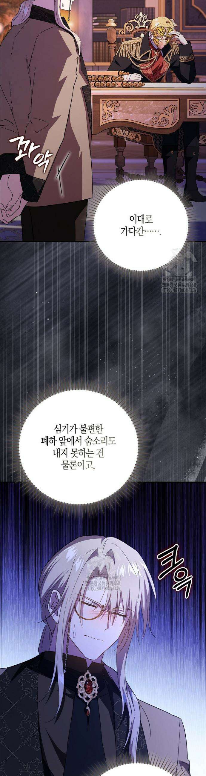 계약 남편이 남자 주인공과 닮았다 27화 3