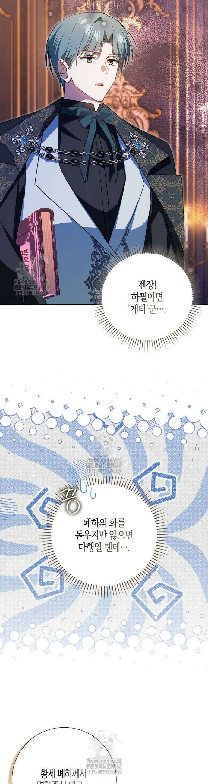 계약 남편이 남자 주인공과 닮았다 27화 6
