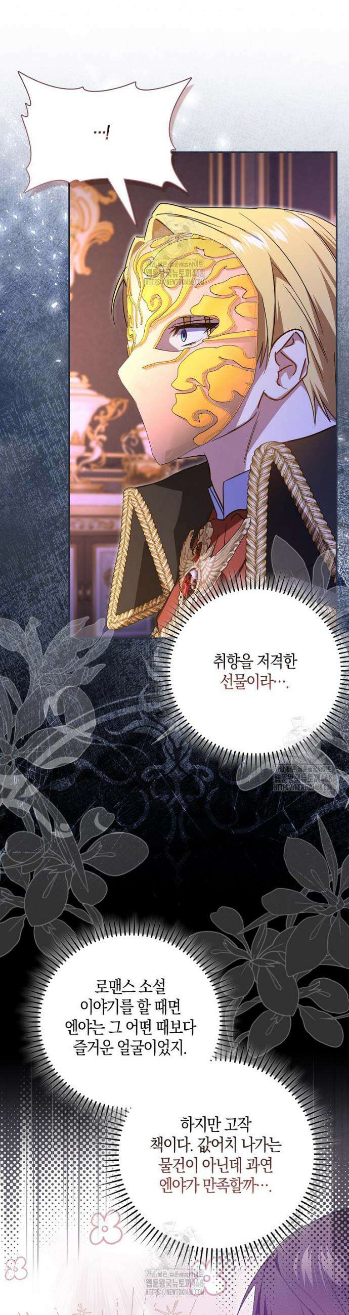 계약 남편이 남자 주인공과 닮았다 27화 10