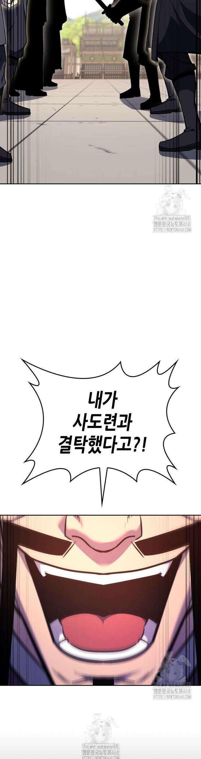 망나니 소교주로 환생했다 161화 5
