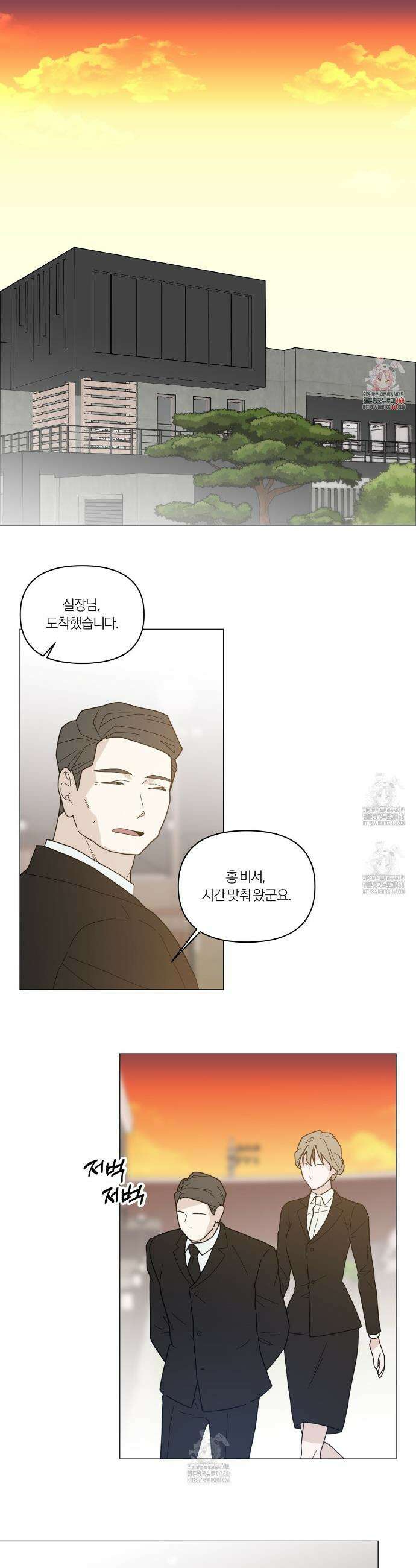 상사의 몸을 사로잡는 방법 50화 1