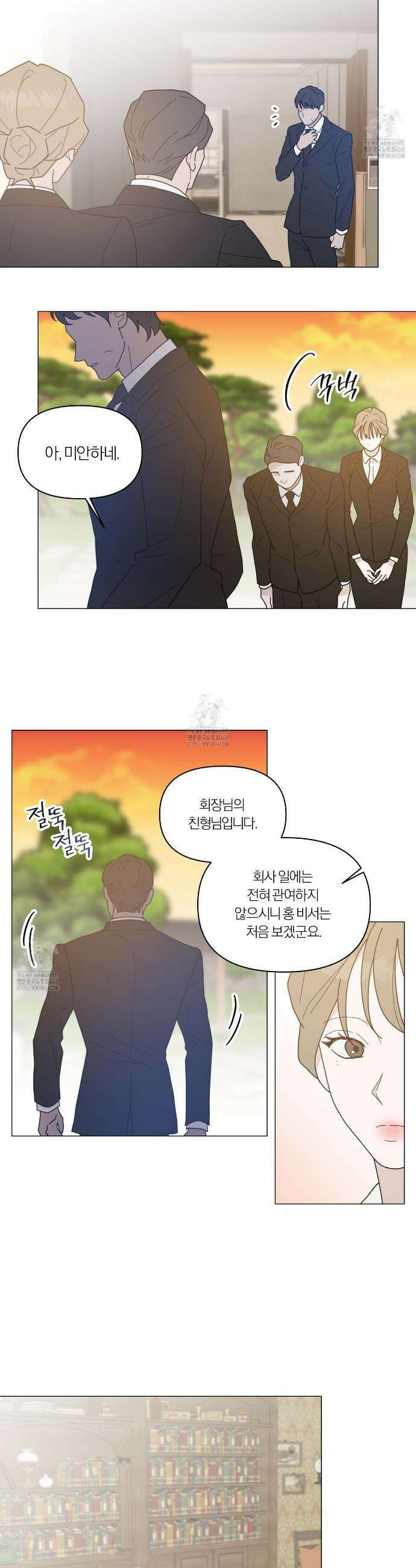 상사의 몸을 사로잡는 방법 50화 2