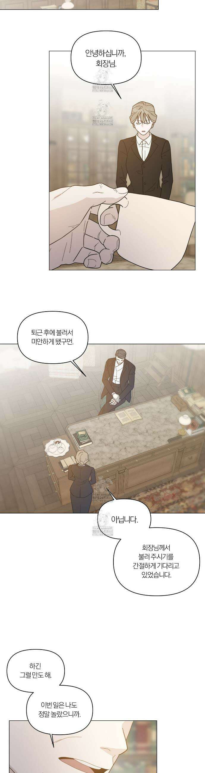 상사의 몸을 사로잡는 방법 50화 3