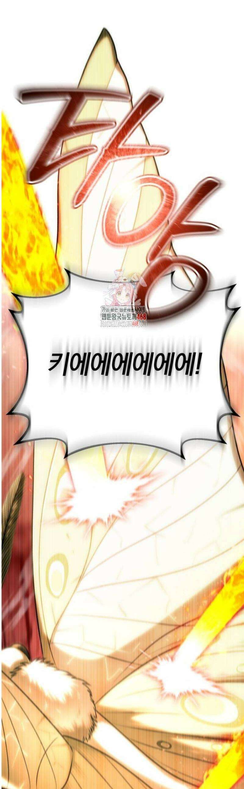 마탑의 문제아들 20화 : LEVEL 3 1