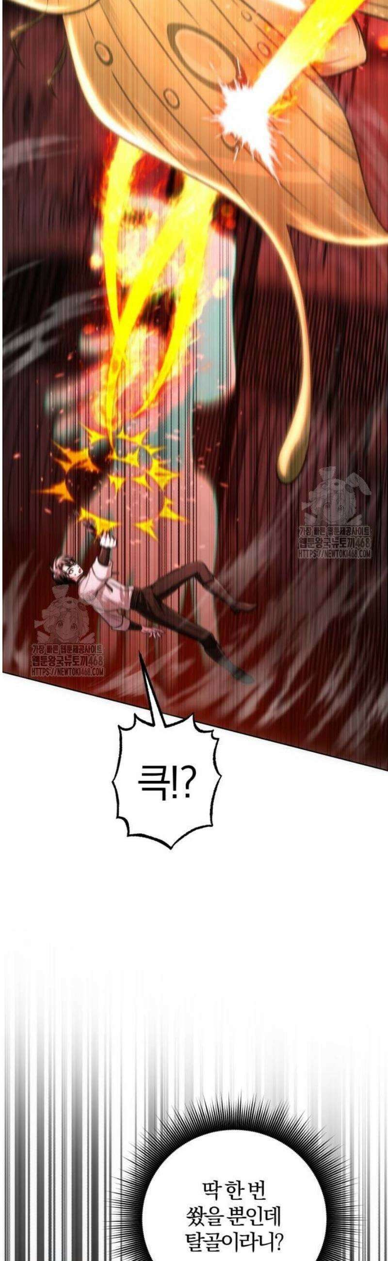 마탑의 문제아들 20화 : LEVEL 3 2
