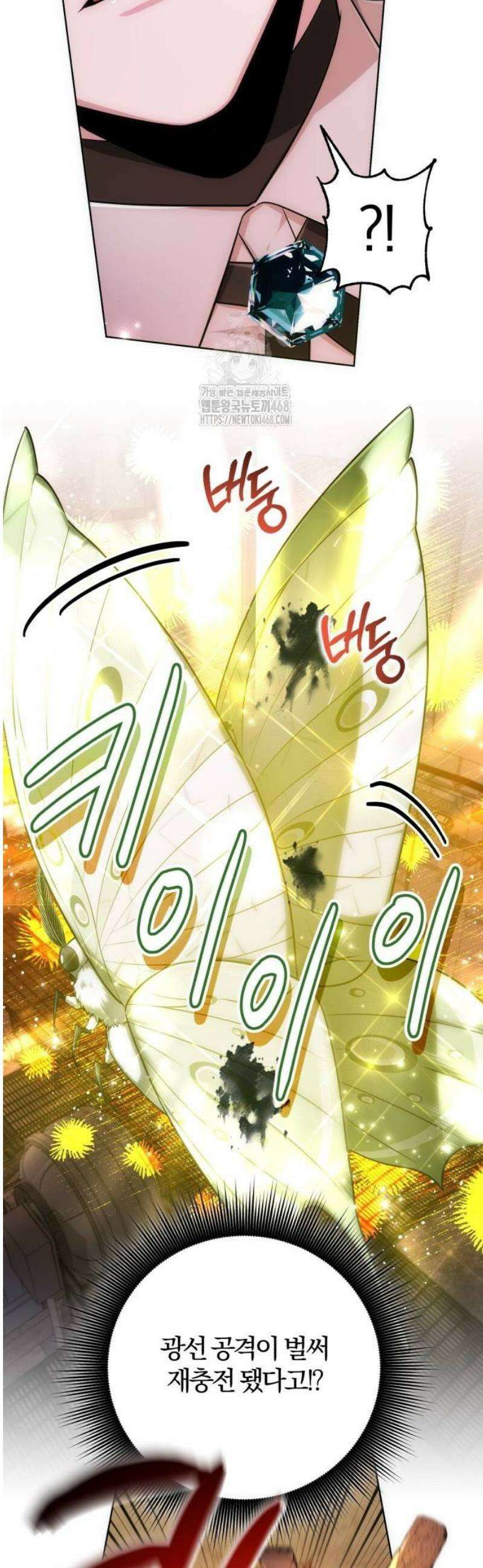 마탑의 문제아들 20화 : LEVEL 3 4