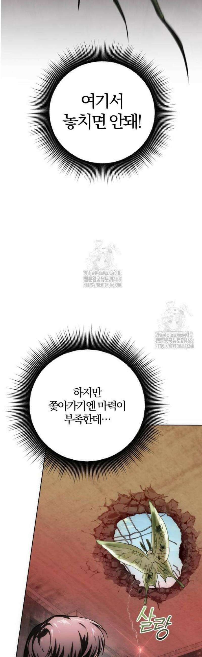 마탑의 문제아들 20화 : LEVEL 3 7