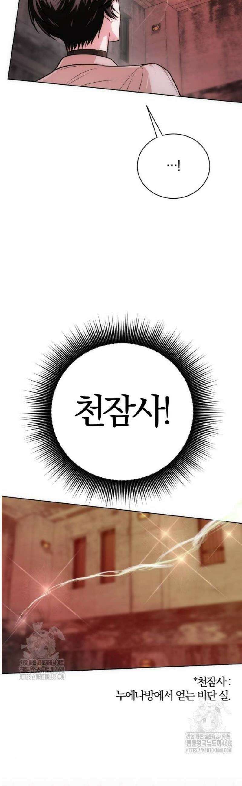 마탑의 문제아들 20화 : LEVEL 3 8
