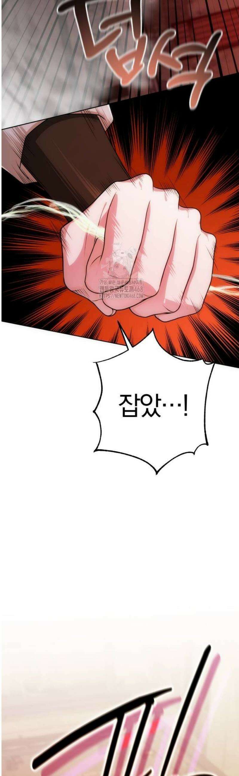 마탑의 문제아들 20화 : LEVEL 3 10