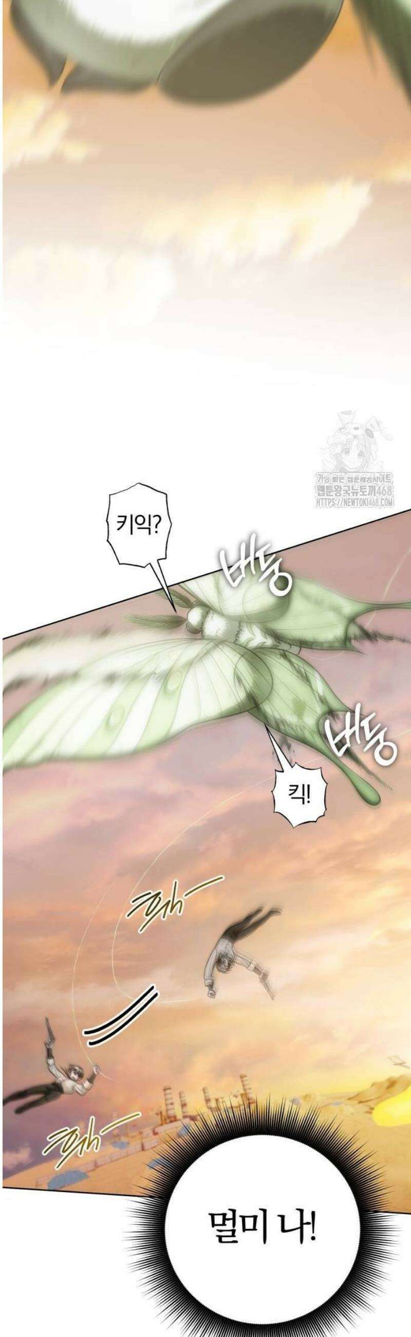 마탑의 문제아들 20화 : LEVEL 3 15
