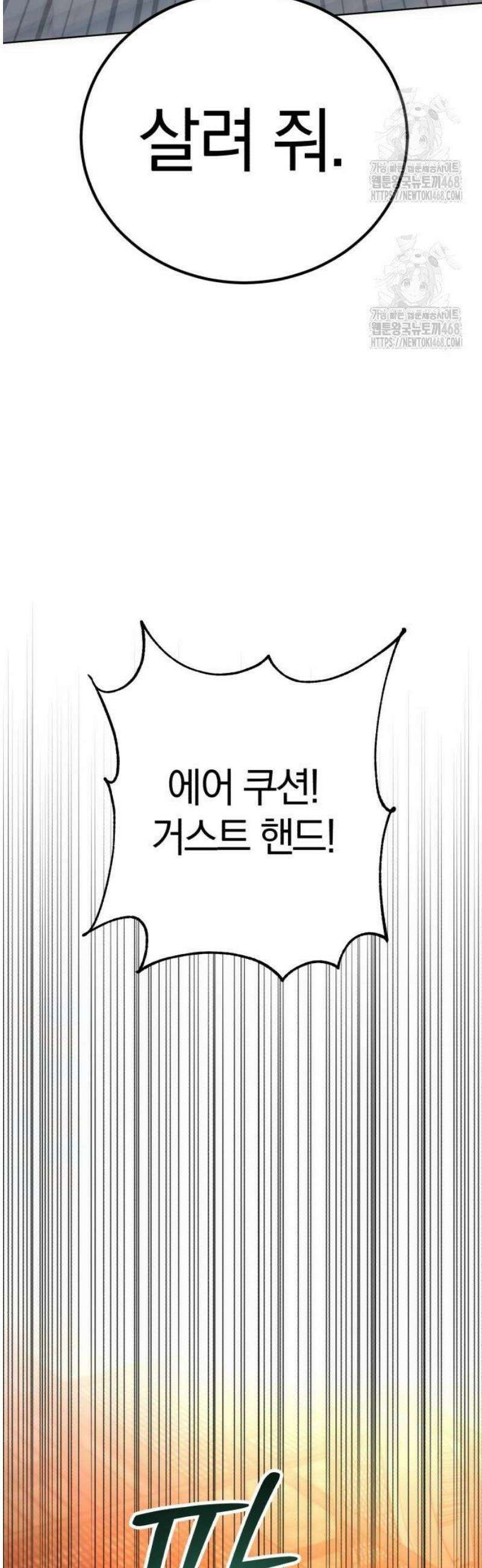 마탑의 문제아들 20화 : LEVEL 3 28