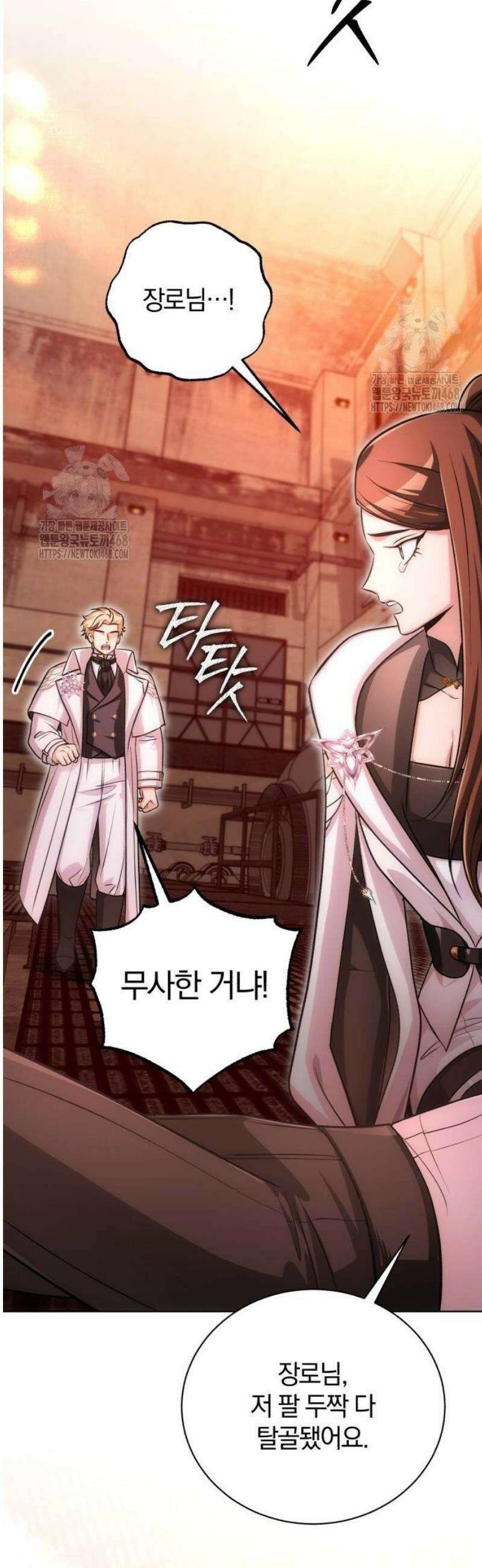 마탑의 문제아들 20화 : LEVEL 3 35