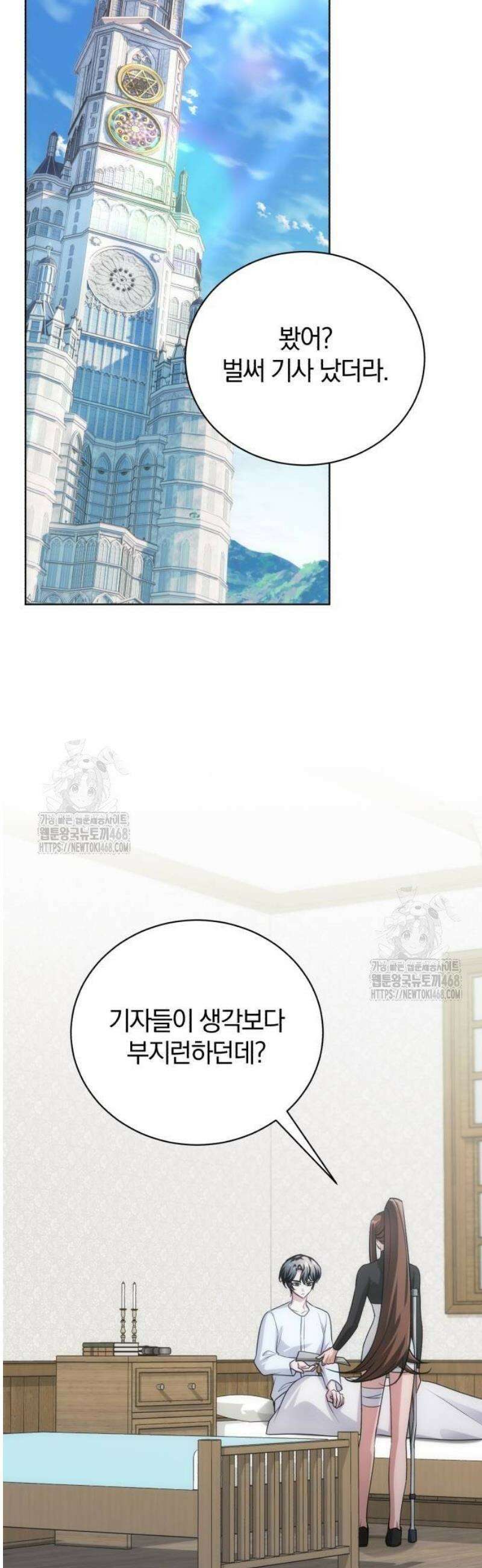마탑의 문제아들 20화 : LEVEL 3 39