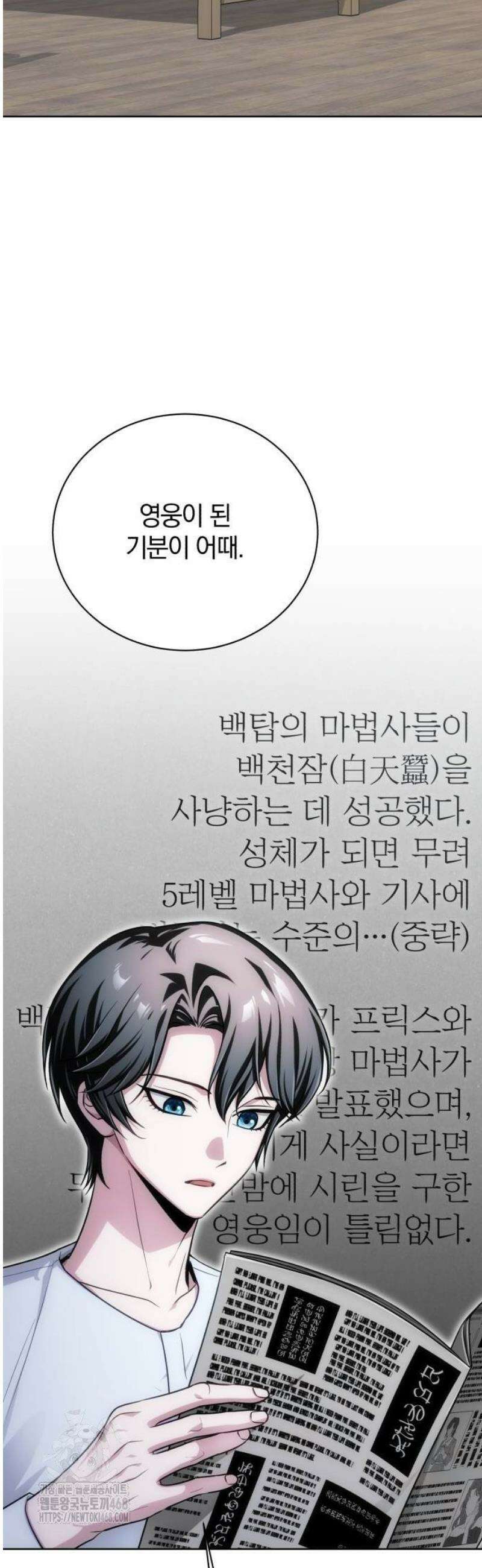 마탑의 문제아들 20화 : LEVEL 3 40