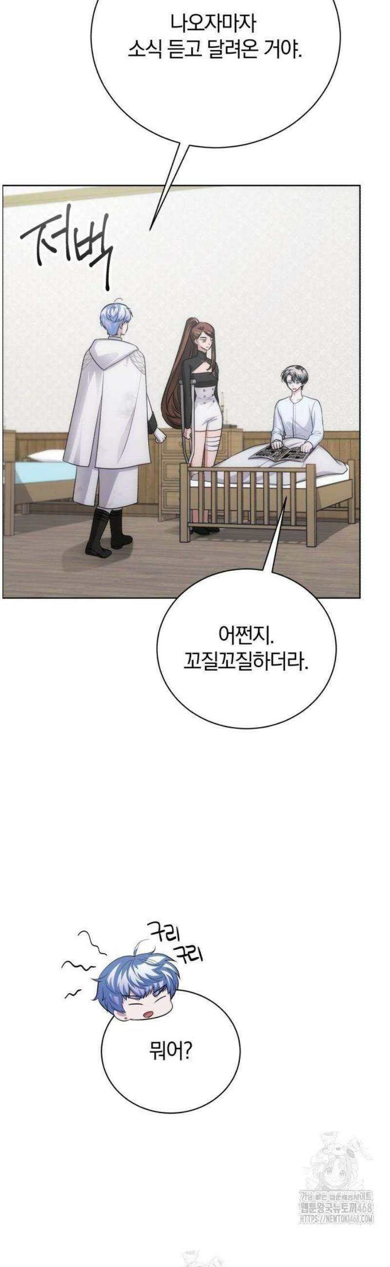 마탑의 문제아들 20화 : LEVEL 3 45