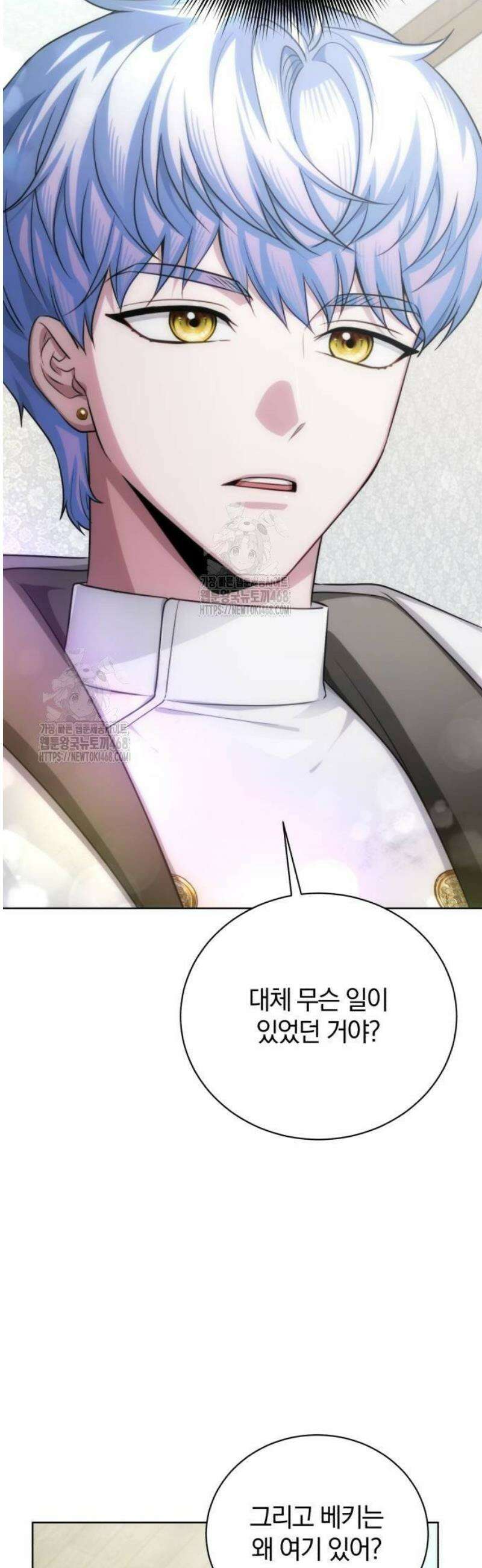 마탑의 문제아들 20화 : LEVEL 3 47