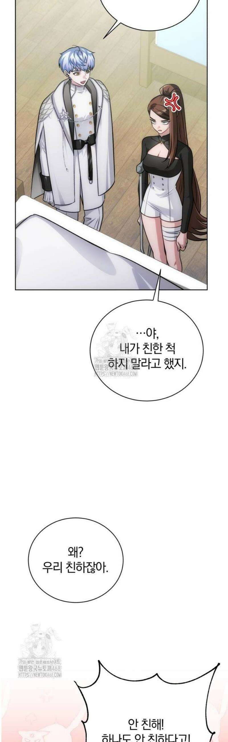 마탑의 문제아들 20화 : LEVEL 3 48