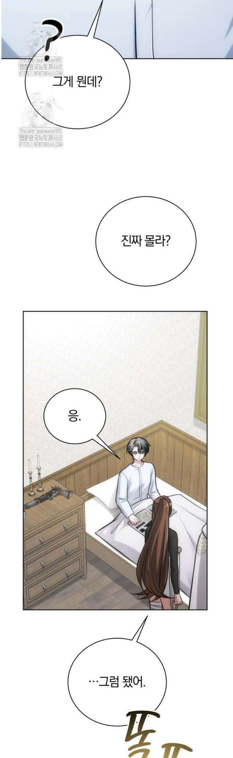 마탑의 문제아들 20화 : LEVEL 3 53