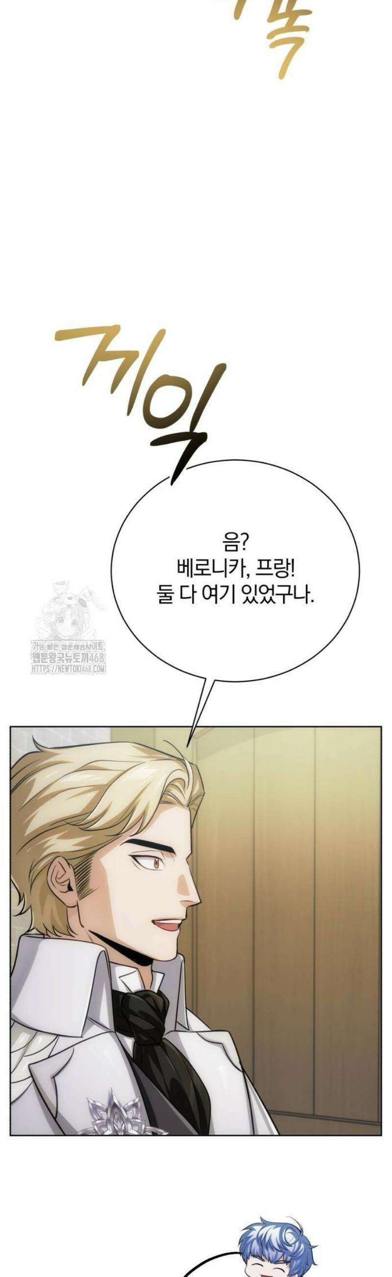 마탑의 문제아들 20화 : LEVEL 3 54