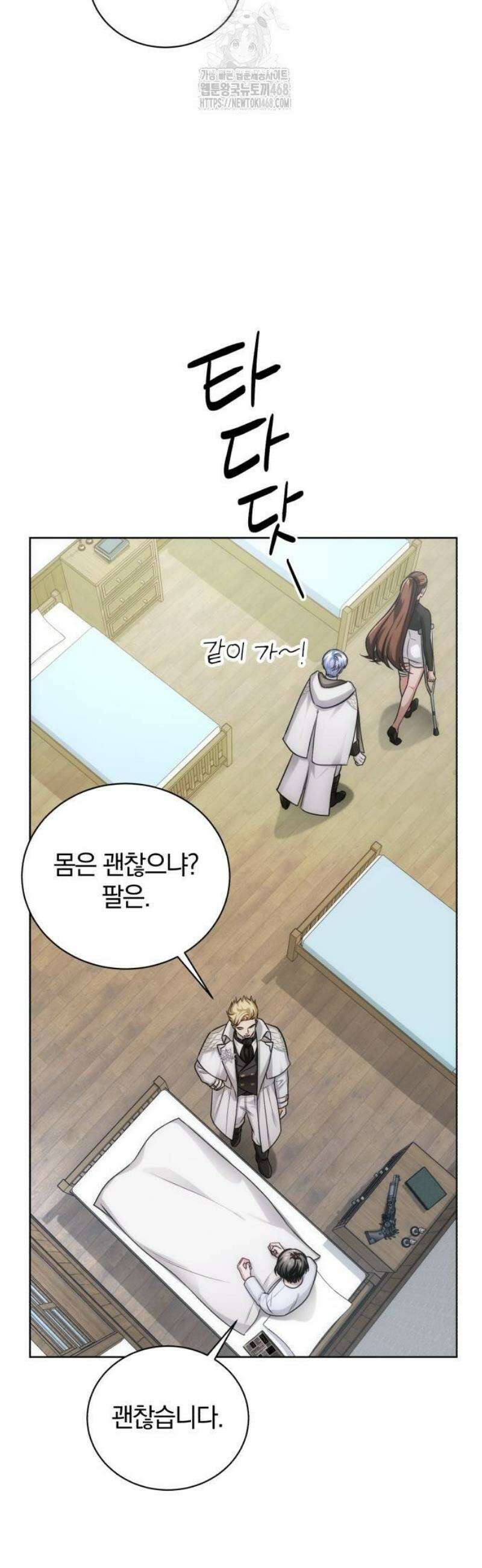 마탑의 문제아들 20화 : LEVEL 3 57