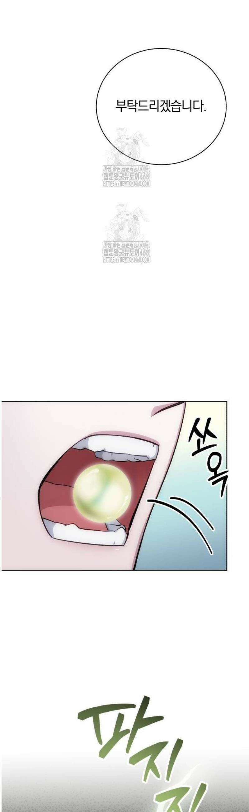 마탑의 문제아들 20화 : LEVEL 3 65