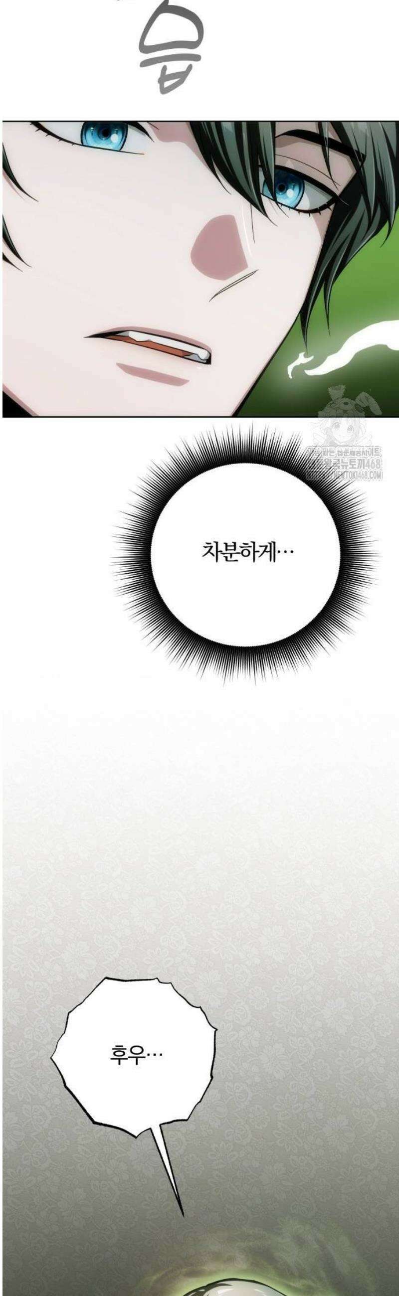 마탑의 문제아들 20화 : LEVEL 3 67