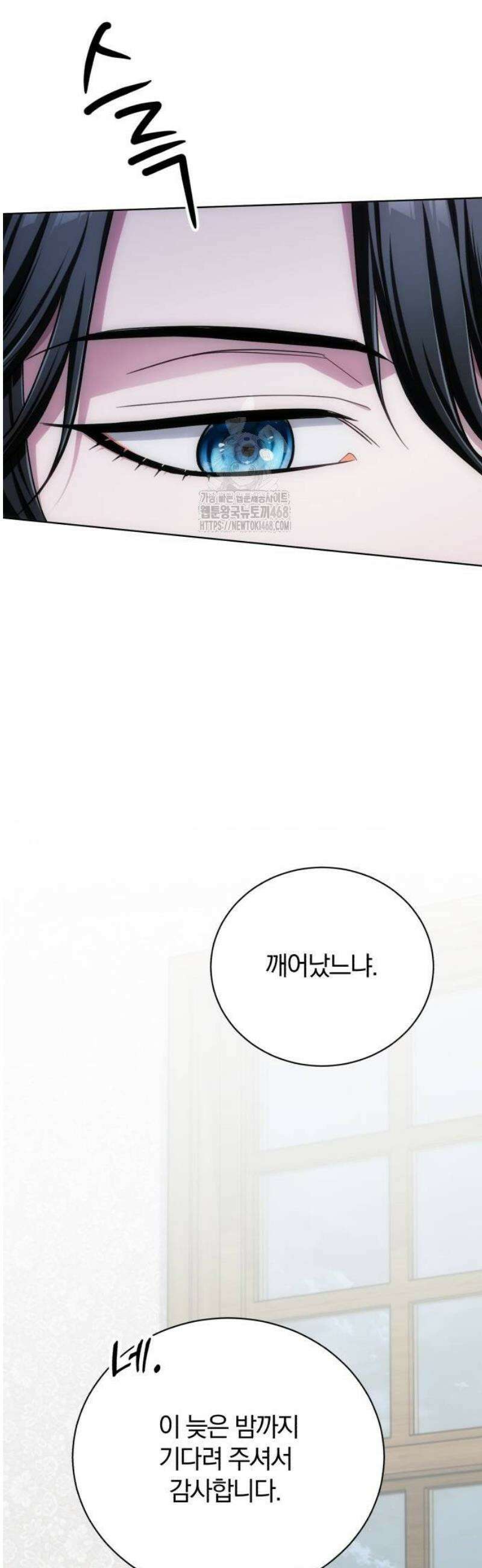 마탑의 문제아들 20화 : LEVEL 3 71