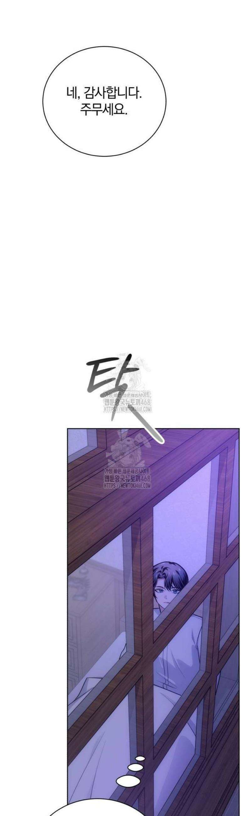 마탑의 문제아들 20화 : LEVEL 3 74