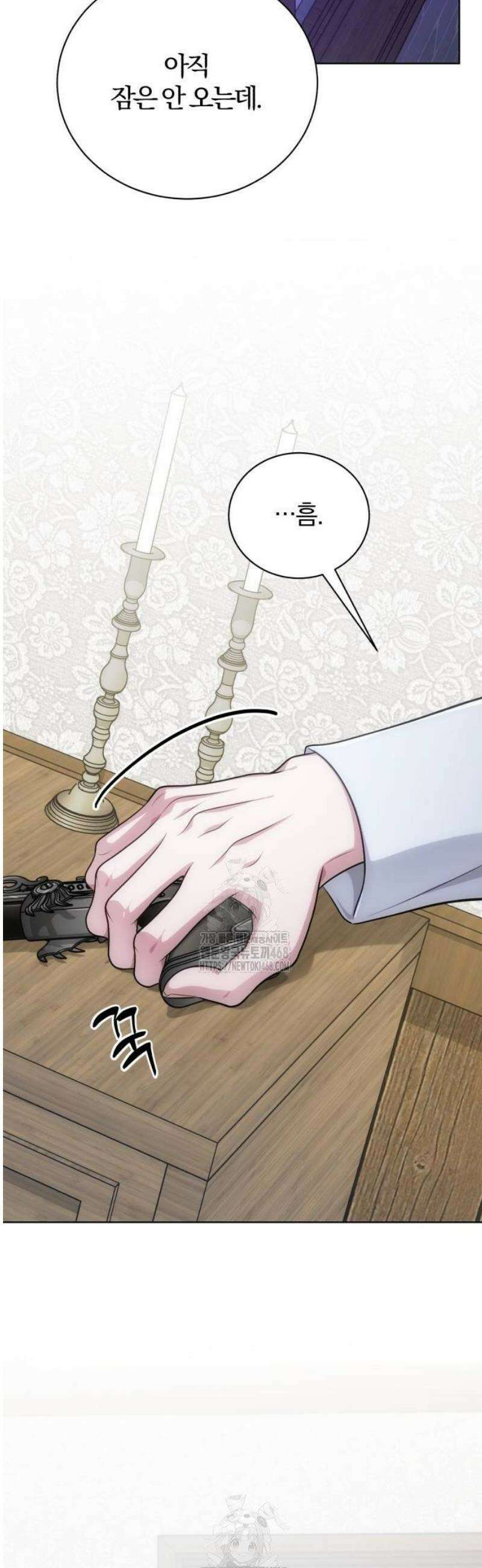 마탑의 문제아들 20화 : LEVEL 3 75